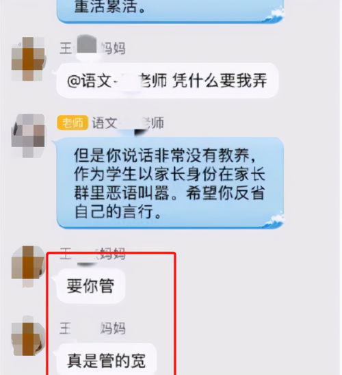 家长在群里 狂飙英语 ,老师都觉得尴尬,网友 输入法坏了