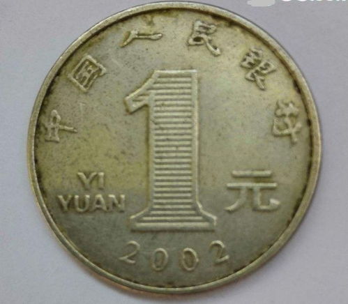 提个醒 常见的1元硬币,是这个特征价值50元以上,你能找到吗