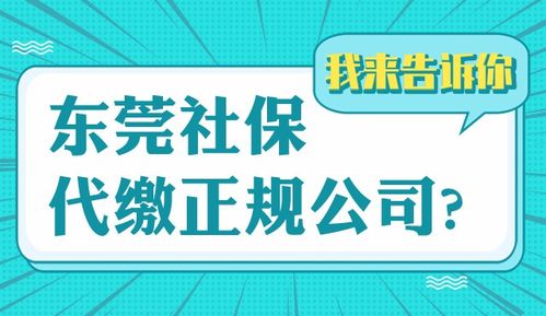 公司为什么要暂时停社保，对公司有什么好处吗？