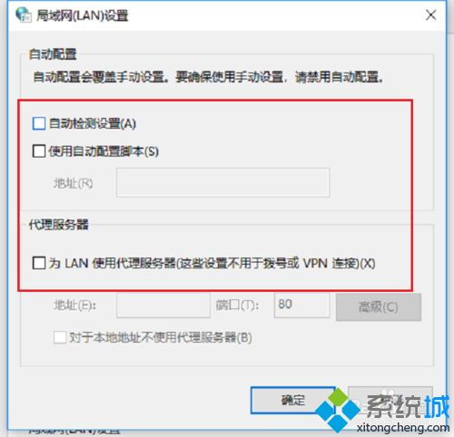 win10家庭版如何关闭ie安全策略