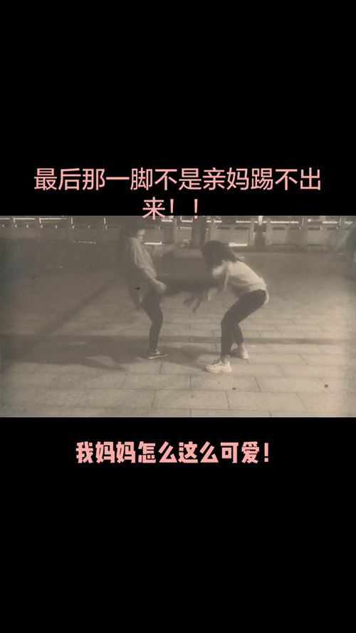 最后那一脚不是亲妈踢不出来 