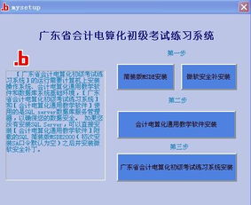 为什么在自己的电脑上安装财务用友软件用不了也卸装不了这是怎么回事 