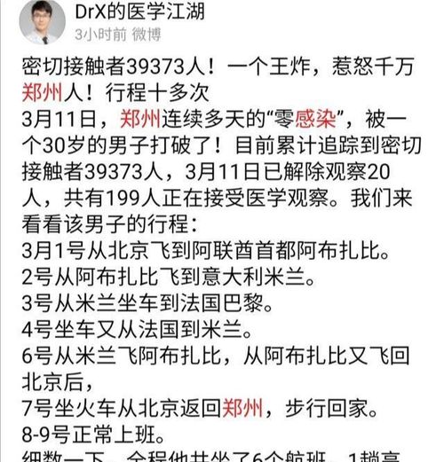 郑州毒王郭伟鹏是怎么被发现的 他会受到什么惩罚