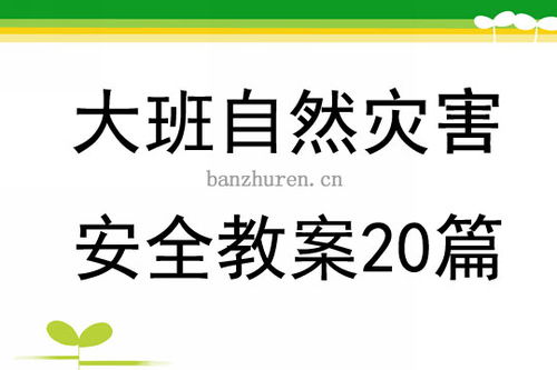 自然灾害引起的盘亏损失进项税如何处理 自然灾害盘亏计入什么科目