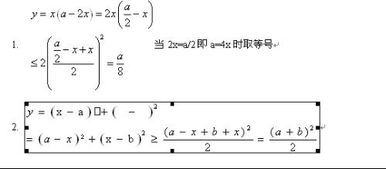 均值不等式怎么用