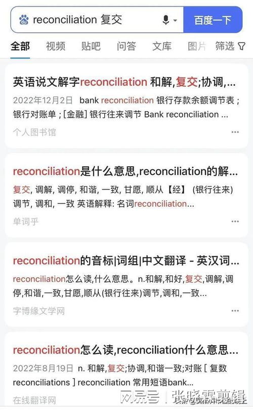 Corda对账_reconciliation 对账