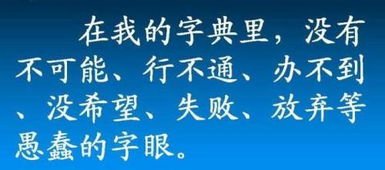 树立远大目标的名言（激励小学生树立远大理想的名言？）