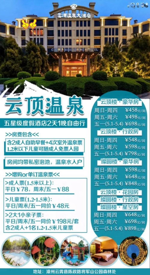 五一哪里旅游便宜