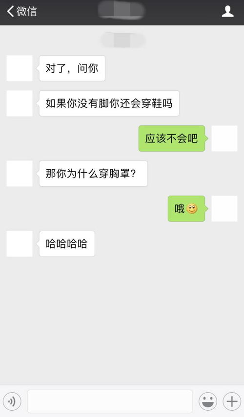 女生的聊天套路防不胜防