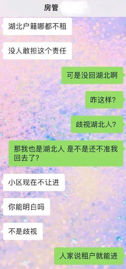 请不要把湖北人赶走