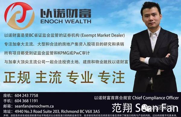 讲座 从安邦吴小晖在中加经贸论坛讲话看我们如何投资现金流为王的商业地产 