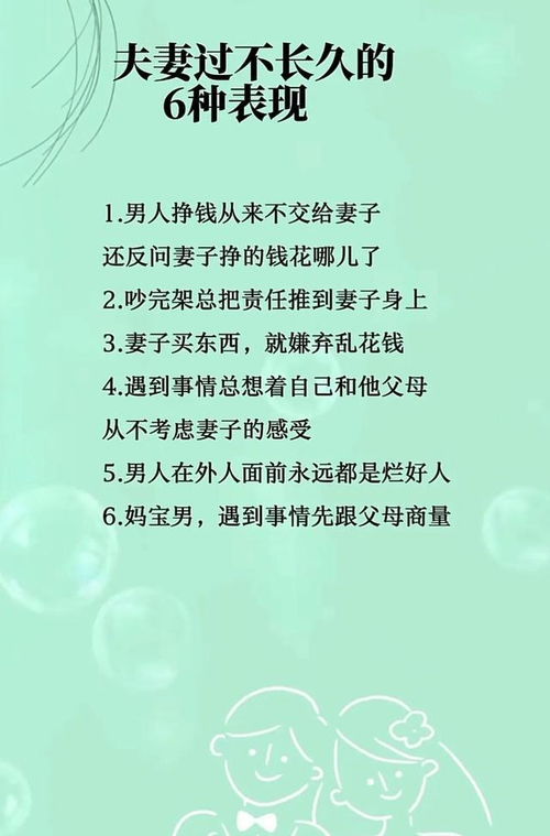 夫妻过不长久的6种表现