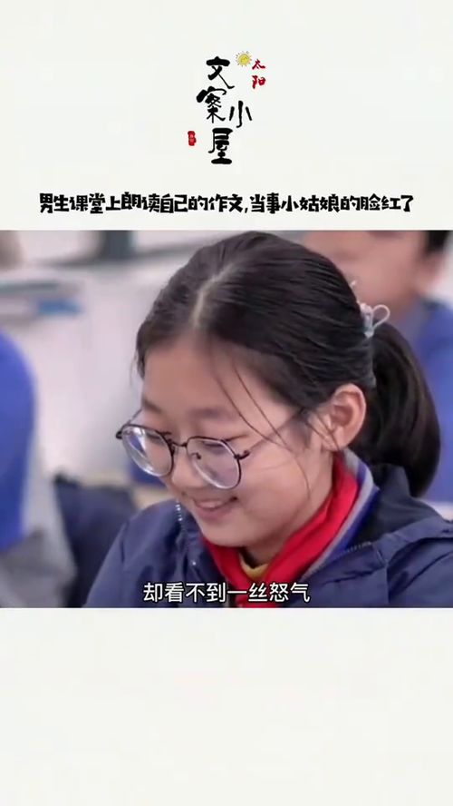 一个小女孩的脸红,胜过一大段告白 