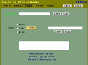 起点下载站 每日更新一键转帖论坛UBB代码 代码转换器 