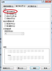 word中上一页还有空白,下一段就跳到下一页了, 如果不另起一段还是可以再输入一行 ,求解 