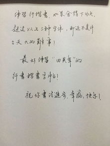 有没有人知道怎么才可以把字练成如图的样子 是只有练字帖一种方法吗 那么该练什么字体的字帖才行 求写 