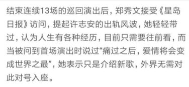 仍无法原谅老公出轨 好友为郑秀文预祝47岁生日不见许志安身影