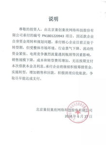 提拔门卫当董事长的新三板公司恶意逃债多少