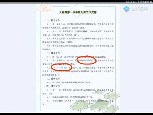 宿舍教室不允许开空调 作弊考年级第一 宿舍电梯不给学生用 要求女生宿舍开门睡觉 征集博高老校区照片