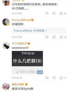 微信好朋友群名称大全 比较好听的微信群名字