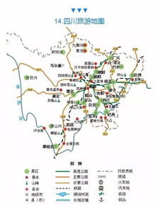 全国各地 旅游简图 大汇总 