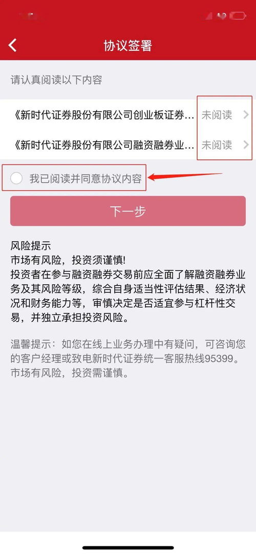 融资融券业务有什么限制吗