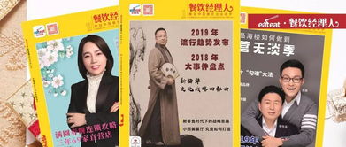 餐饮人必订 轻松实现跨越式发展,更多干货等你来看