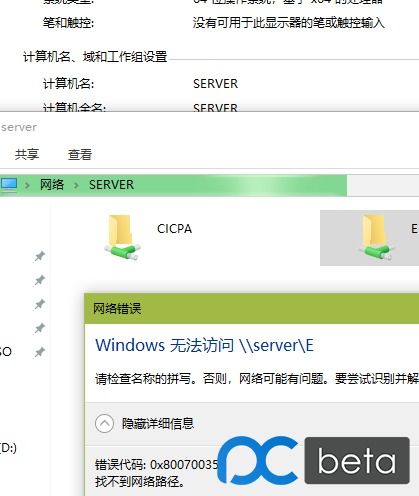 win101803共享设置