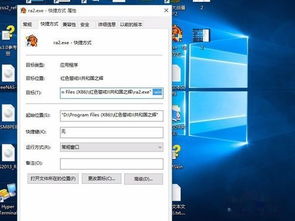 win10玩红色警戒设置