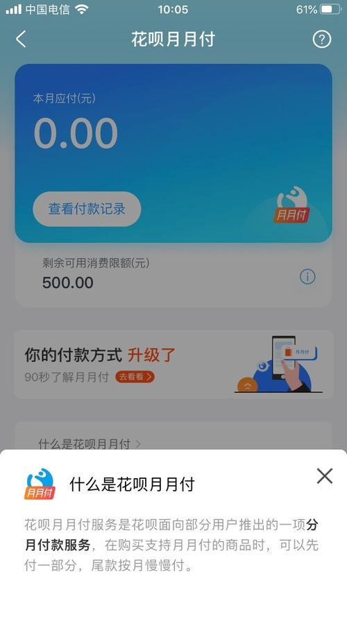 支付宝花呗上个月还能在美团 国美在线 百度糯米买东西的，可是这个月却买不了了，是什么原因？上个月的