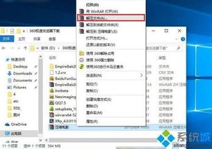 电脑如何压缩文件win10