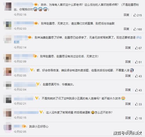 网红郭老师痛骂赵露思 疑精神分裂随后否认,肖战等多名明星受害