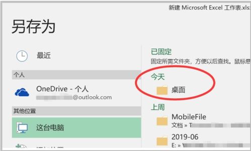 win10电脑微信发送文件