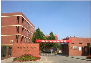 师大附中地址 北京师范大学附属中学好,还是首都师范大学附属中学好