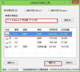 U盘装win10无法安装所需文件