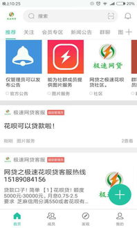 浙江银加是哪个网贷APP