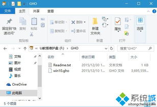 win10安装ghost软件