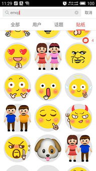 求有许多emoji表情贴纸的P图软件 emoji表情贴纸P图软件