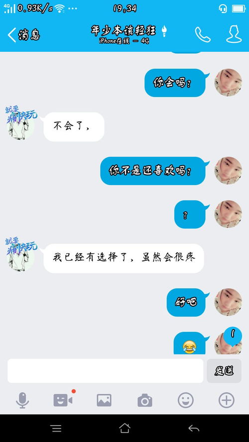 我问你前女友回来你还会在一起吗 他说不会 但他说会痛 什么意思 