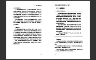 论文查重降重必备攻略 学弟学妹快请进 