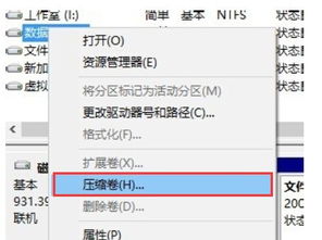 win10系统固态加机械怎么分区