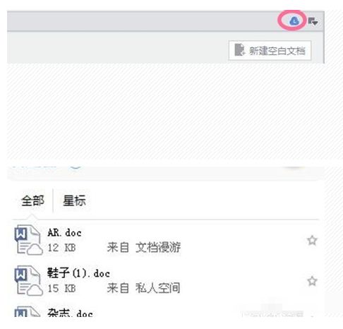 如何将手机wps office文档在电脑中打开和编辑 