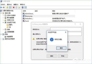 win10系统怎么设置开机密码取消