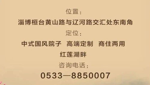 万元礼征名 桓台15亿元新项目等您来命名