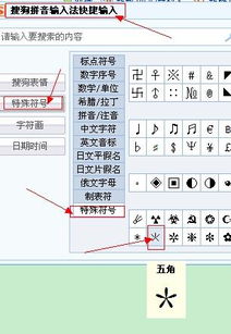 这个符号怎么打的 