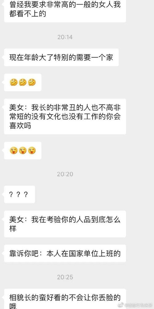 长得好看才能吸引我 自嗨型相亲对象聊天真实笑吐了