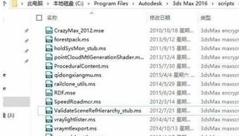 win10运行3dmax总是无响应怎么办