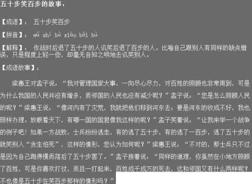 用什么成语来形容自己都没做好还要要求别人做好 最好说说成语的典故,谢谢 