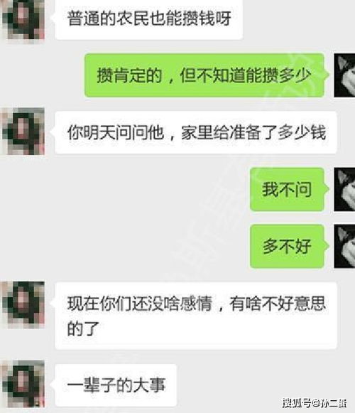 无意发现女友和她妈的聊天记录,该怎么办,网友评论 分手