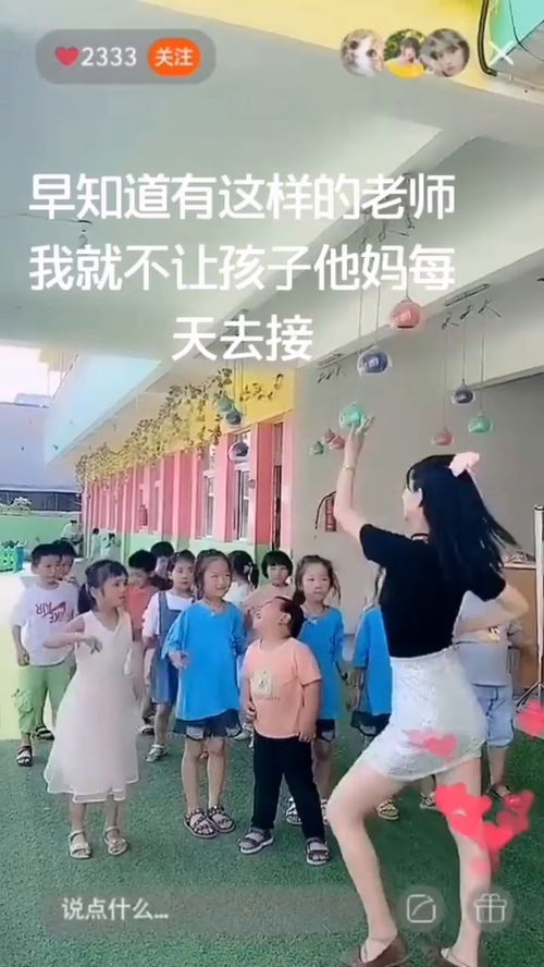 这个幼儿园的老师跳舞好看吗 